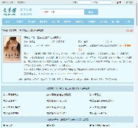 病房流产时，渣总在陪白月光度假海钓最新章节,病房流产时，渣总在陪白月光度假海钓无弹窗 - 文学馆