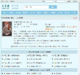 绑定剧情纠正系统后，女主ooc了全文免费阅读,绑定剧情纠正系统后，女主ooc了完整版 - 文学馆