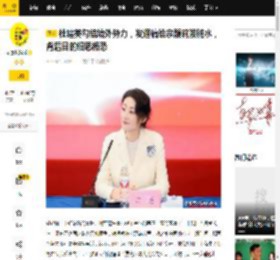 杜建英勾结境外势力，发通稿给宗馥莉泼脏水，背后目的细思极恐_娃哈哈_宗庆后_遗产