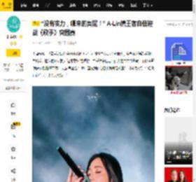 “没有实力，哪来的臭屁！” A-Lin携王者自信迎战《歌手》突围赛_歌王_对手_挑战