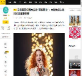 艾莉西亚突围赛宣言“释放野性”：真性情投入比技术完美更重要_表演_巴西_挑战