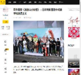 周冬雨赞《浪浪山小妖怪》：喜欢电影里的中式美学和浪漫主义_黄子弘_生活_事情