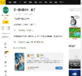 又一部A级大片，崩了_漫威_地球_电影