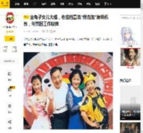 金龟子女儿大婚，老搭档董浩“绿泡泡”捧场祝贺，何炅因工作缺席_王宁_王逸宸_婚礼