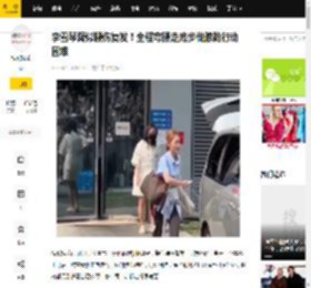 李雪琴疑似腰伤复发！全程弯腰走路步伐踉跄行动困难_感觉_曾获_上车时