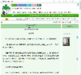 《宇智波族长无话可说》汀淼　^第31章^ 最新更新:2025-07-31 03:39:02 晋江文学城