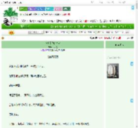 《狗抢了我的法宝》龙织星　^第35章^ 最新更新:2025-07-31 03:33:33 晋江文学城
