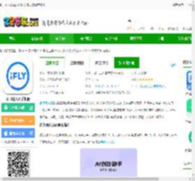 讯飞输入法app下载安装2025最新版本-讯飞输入法手机版下载v14.1.14 官方安卓免费版-2265安卓网