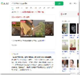 5年不换筷胃里发现黄曲霉菌_360搜索