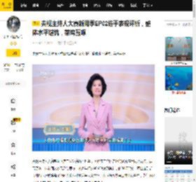 央视主持人大赛新闻季EP02选手表现评析，整体水平堪忧，菜鸡互啄_评述_姜年辉_黄文婷