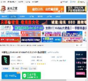 AI编程助手Windsurf下载 AI编程工具Codeium Windsurf v1.11.2 x64 免费安装版 下载-脚本之家