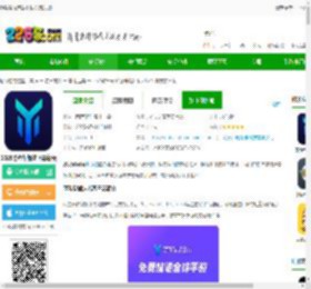 游帮帮加速器下载安装2025-2025游帮帮加速器最新版下载v4.2.5 官方安卓版-2265安卓网