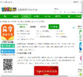 众享城市生活网app下载-众享城市生活最新版下载v4.5.8 安卓官方版-2265安卓网