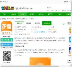 金题护考下载软件-金题护考app下载v1.9.37 安卓版-2265安卓网