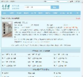 养鬼为祸夏一天天九儿全文免费阅读,养鬼为祸夏一天天九儿完整版 - 文学馆