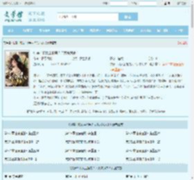 快穿！和女主抢男人？我来我来！全文免费阅读,快穿！和女主抢男人？我来我来！完整版 - 文学馆