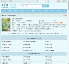 空间之农女福妃药翻天全文免费阅读,空间之农女福妃药翻天完整版 - 文学馆