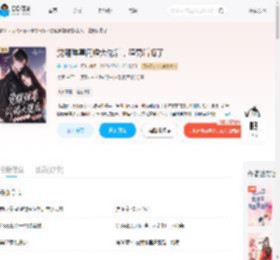 觉醒弹幕闪婚大佬后，渣男后悔了_(呆川傻流)小说最新章节全文免费在线阅读下载-QQ阅读