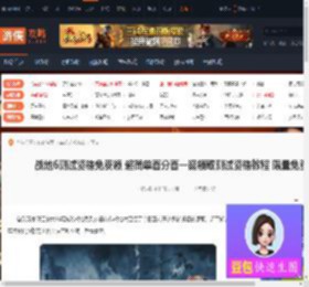 战地6测试资格免费领 超简单百分百一键领取测试资格教程 限量免费领-游侠网