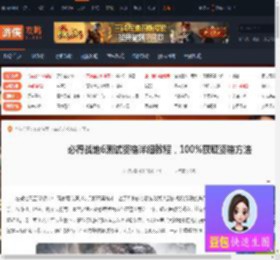 必得战地6测试资格详细教程，100%获取资格方法-游侠网