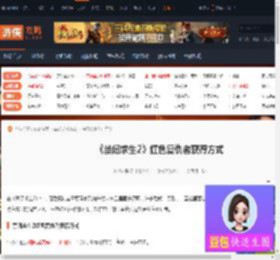 禁闭求生2红色复仇者怎么获得-红色复仇者获得方式-游侠网