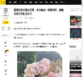 香港知名女星生日宴，老公做出一奇怪动作，被指与继子相处没分寸_温碧霞_儿子_外界