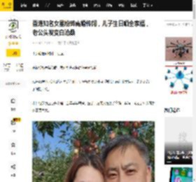 香港知名女星粉碎离婚传闻，儿子生日晒全家福，老公头发变白沧桑_林敏骢_发展_外界