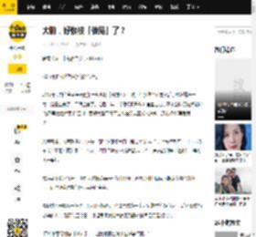 大鹏，好像被「做局」了？_大学_吉他_机会