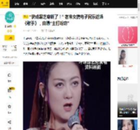 “快成黑芝麻糊了！” 者来女携电子民乐返场《歌手》，自曝“主打听劝”_音乐_chill_舞台