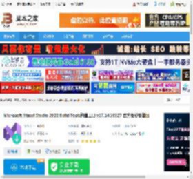 Microsoft C  生成工具 Microsoft Visual Studio 2022 Build Tools构建工具 v17.14.36327 官方免费安装版 下载-脚本之家