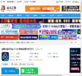 AI修图mac版下载 百度网盘AI修图 v3.3.6 苹果电脑版 M芯片版 下载-脚本之家