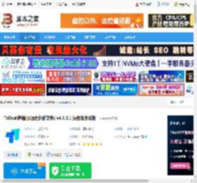 ToDesk绿色版下载 ToDesk精简版(远程协助软件) v4.8.0.1 绿色免安装版 下载-脚本之家