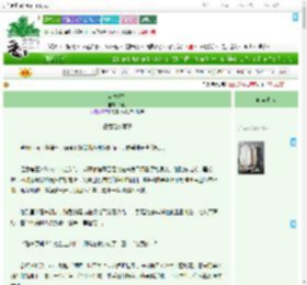 《偏宠失控》锈桃　^第22章^ 最新更新:2025-08-01 11:28:43 晋江文学城