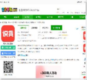虎扑识货app下载-虎扑识货官方版下载v8.40.0 安卓手机版-2265安卓网