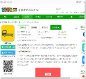 平板车救援车软件下载-平板车app下载v2.3.4 安卓版-2265安卓网