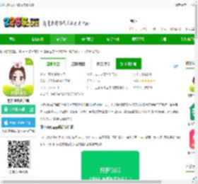 照护365app下载安装官方版-照护365客户端下载v2.6.6 安卓用户版-2265安卓网