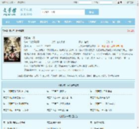 武极第一婿最新章节,武极第一婿无弹窗 - 文学馆