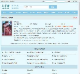 欲念占有全文免费阅读,欲念占有完整版 - 文学馆