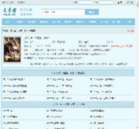 龙吟九霄：大夏第一战尊！全文免费阅读,龙吟九霄：大夏第一战尊！完整版 - 文学馆
