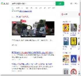 提醒实线并道车主被骂泼妇_360搜索