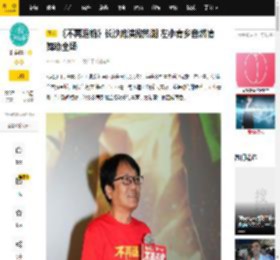 《不再退缩》长沙路演掀热潮 左小青乡音燃情舞动全场_齐星_电影_潘斌龙