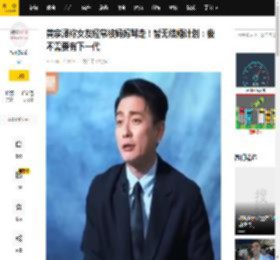 黄宗泽称女友经常被妈妈骂走！暂无结婚计划：我不需要有下一代_儿子_意图_理由