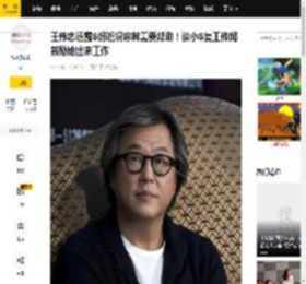 王伟忠透露S妈近况称其需要帮助！谈小S复工传闻鼓励她出来工作_吴宗宪_天命_联络