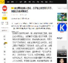 袁立再说出惊人言论，章子怡上综艺得几千万，张国立为钱背刺自己_网友_真相_明星