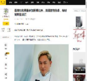 香港知名男星参加厨师比赛，克服容貌焦虑，身材发胖显油腻_陈键锋_厨艺_外界