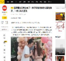 温碧霞生日宴出事了！养子欲献吻被老公黑脸拽开，一家人叫人担忧_家庭_网友_事件