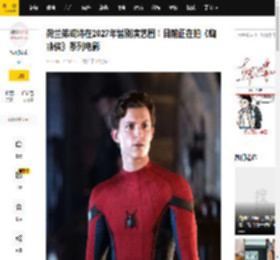荷兰弟或将在2027年暂别演艺圈！目前正在拍《蜘蛛侠》系列电影_诺兰_奥德赛_整装