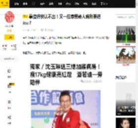 暴瘦得快认不出！又一位康熙熟人病到要进icu？_沈玉琳_潘若迪_身体