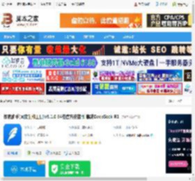码字写作软件下载 作家助手(网文创作工具)v5.1.0 64位官方安装版 集成DeepSeek-R1 下载-脚本之家