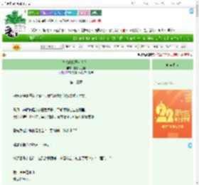 《休想改我恶女人设！》糯米花生酥　^第32章^ 最新更新:2025-08-02 00:00:01 晋江文学城
